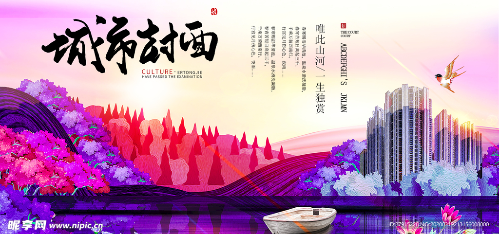 房地产广告