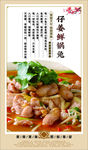仔姜鲜锅兔
