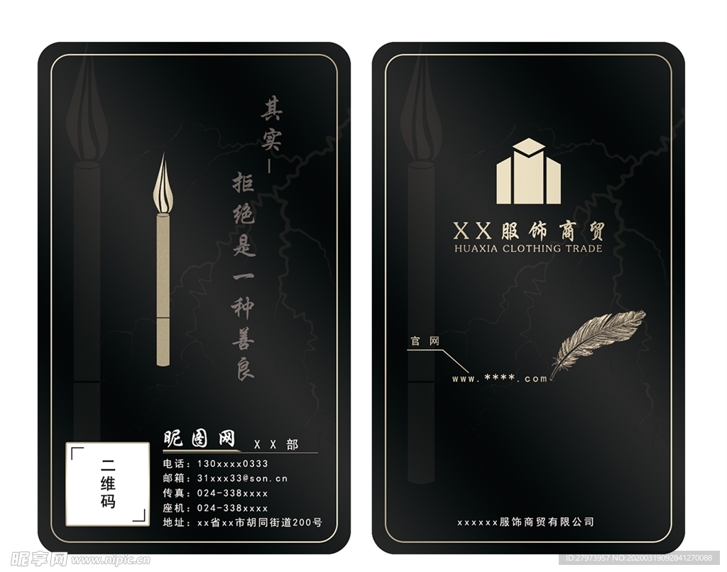 名片（高级）