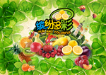 水果
