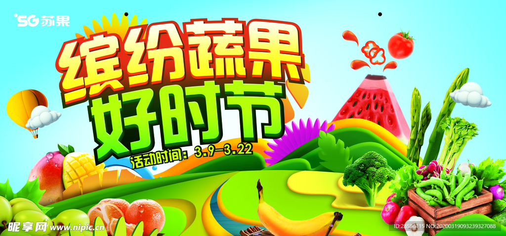 水果