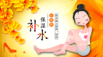 秋天