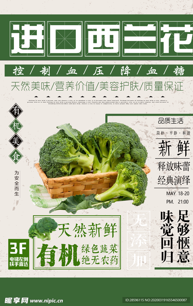 蔬菜
