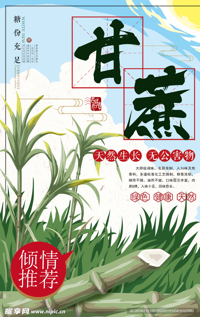 蔬菜