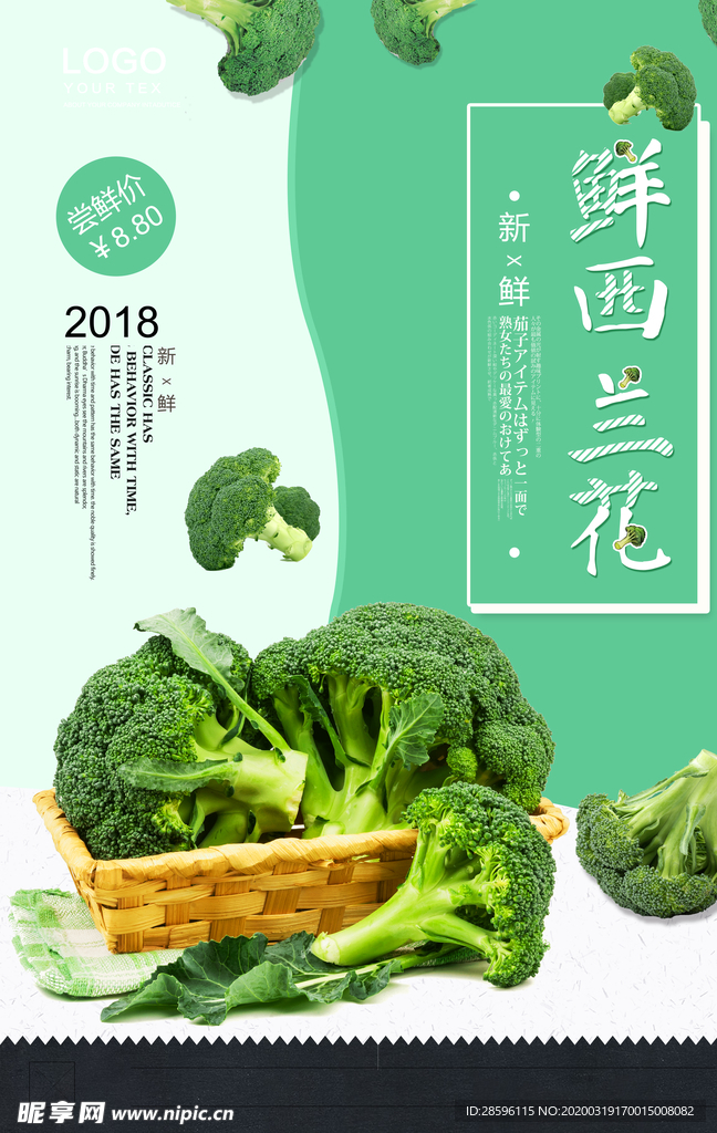 蔬菜