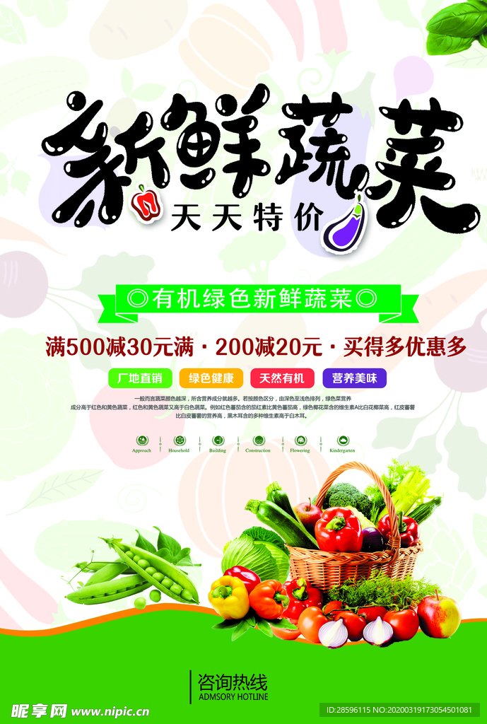 蔬菜