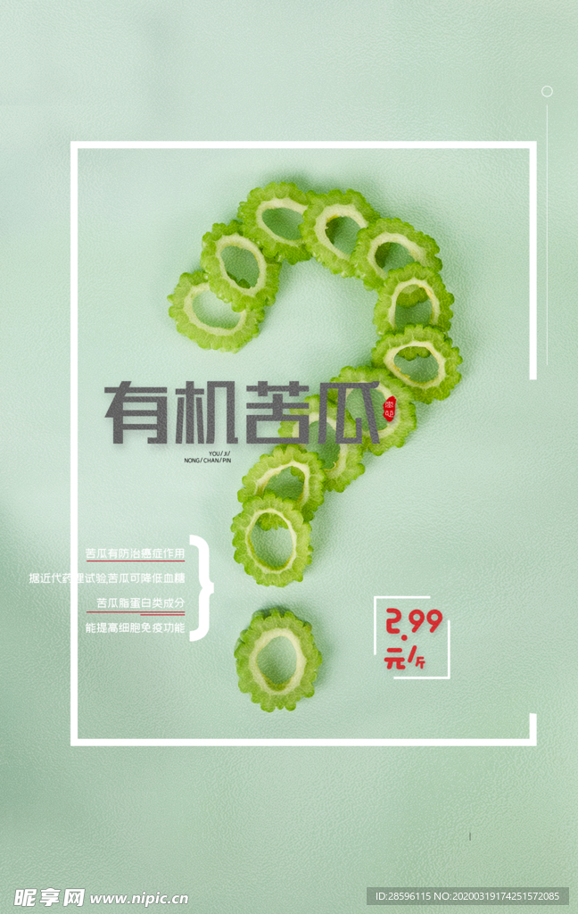 蔬菜