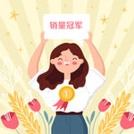 矢量卡通人物销量冠军