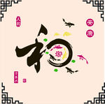 硅藻泥 中式