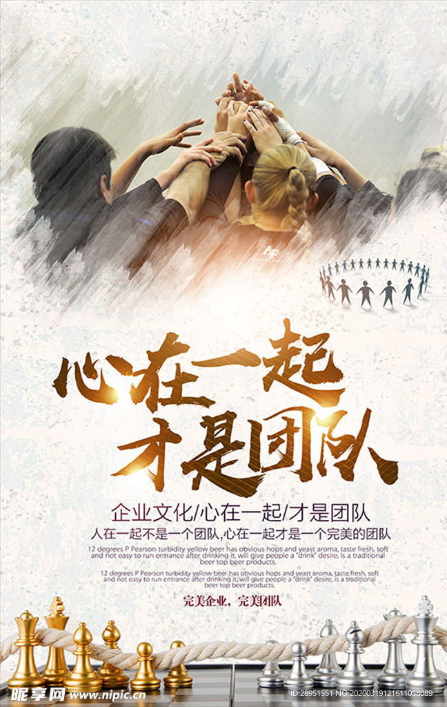 企业文化