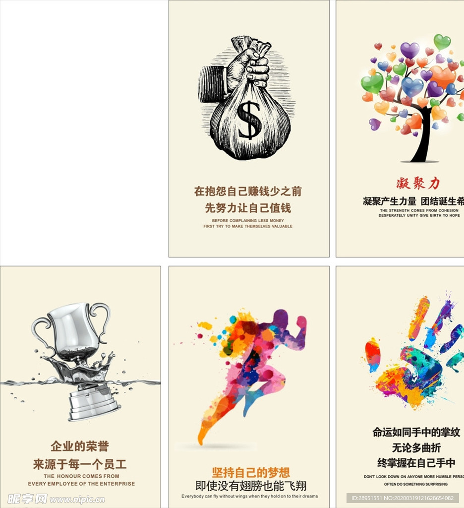 企业文化