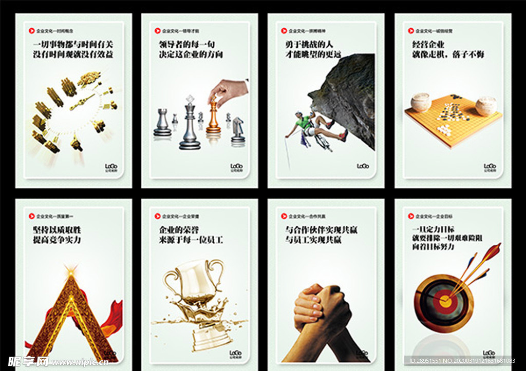 企业文化 PSD素材