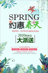 春天海报