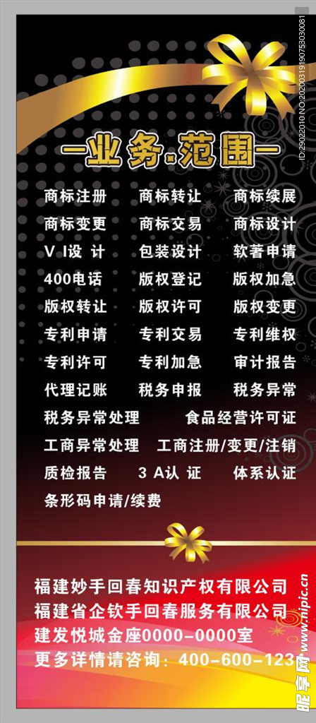 展架  企业展架