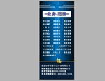 展架  企业展架