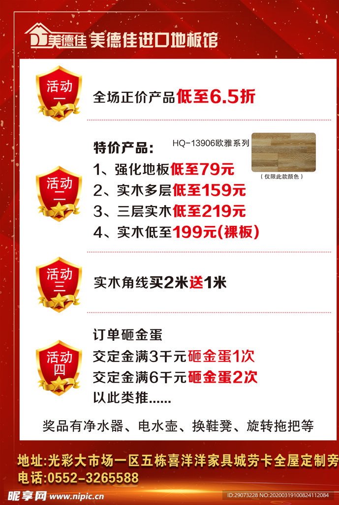 DM单页