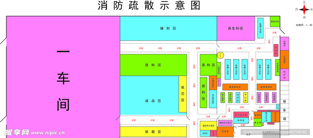 车间平面疏散标识