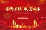 交房物料