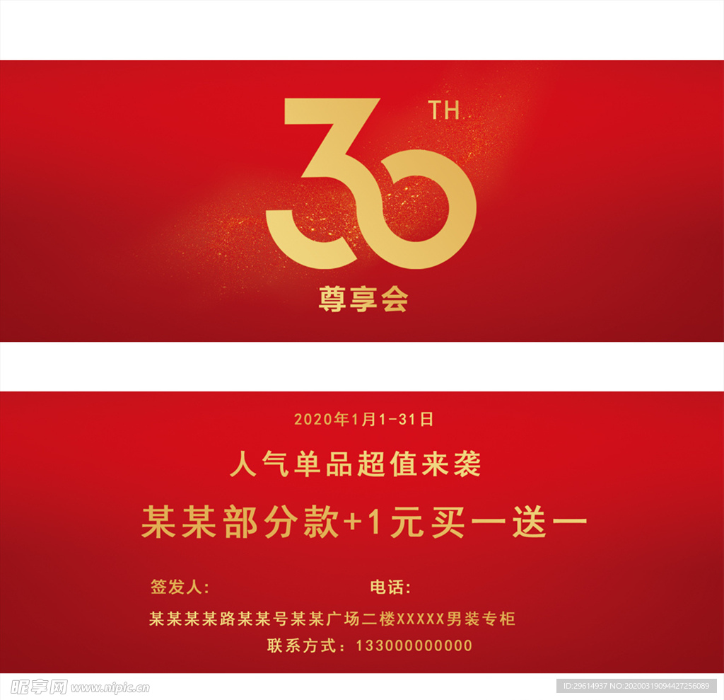 优惠券