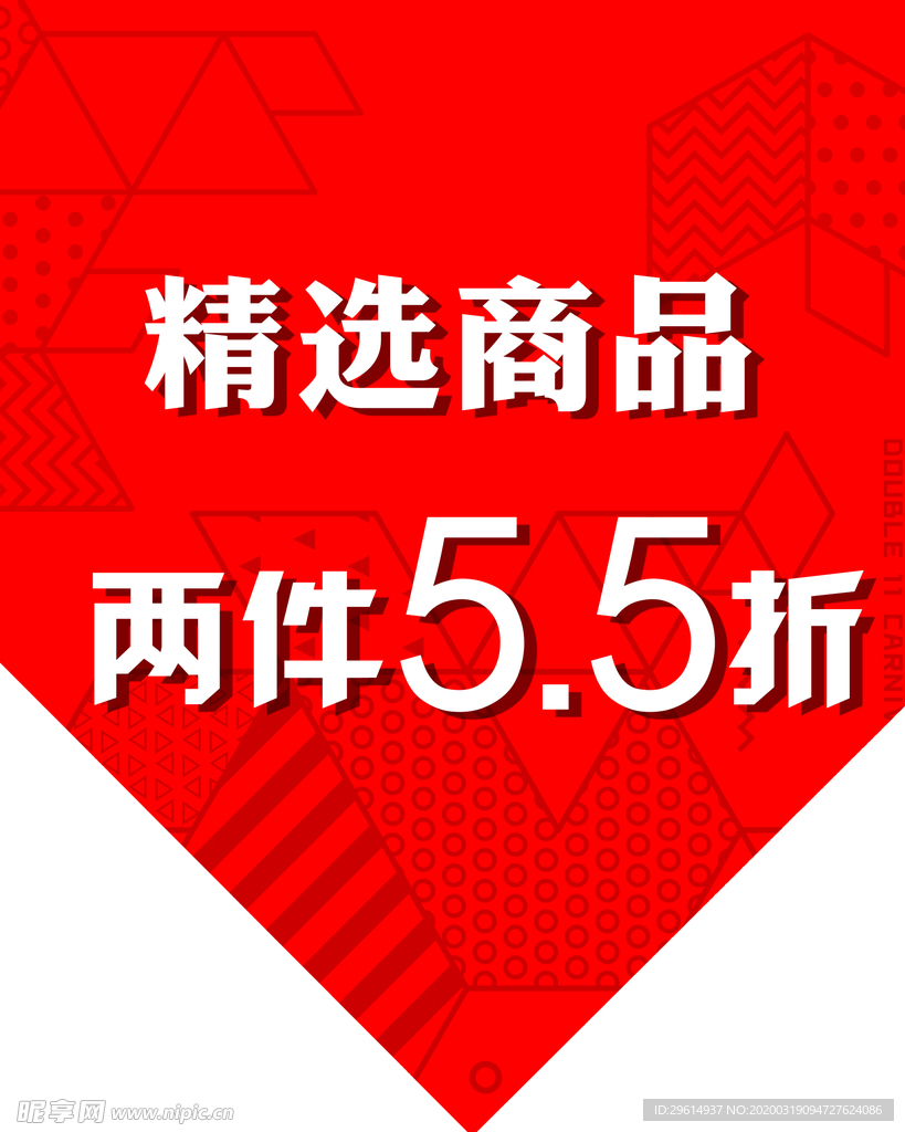 红吊旗