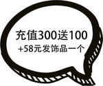 复古 心星 模板 云框 泡泡