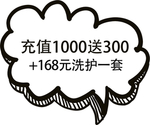 复古 心星 模板 云框 泡泡