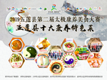 烘焙大赛 烘焙坊 蛋糕