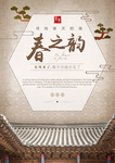 春之韵春天作品