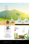 春茶上市