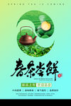春茶