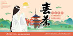 春茶上市