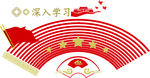 主题墙 形象墙 文化墙