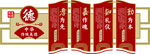主题墙 形象墙 文化墙