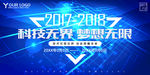 科技海报