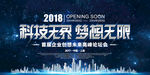 科技海报