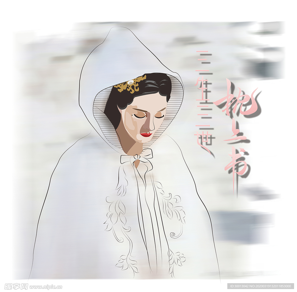 枕上书