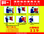消防栓