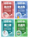 复工 返厂复工防疫