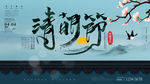 清明节
