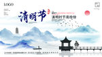 清明节