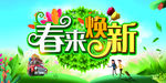 春天的素材
