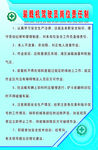 装载机驾驶员责任制