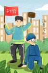 315打假插画