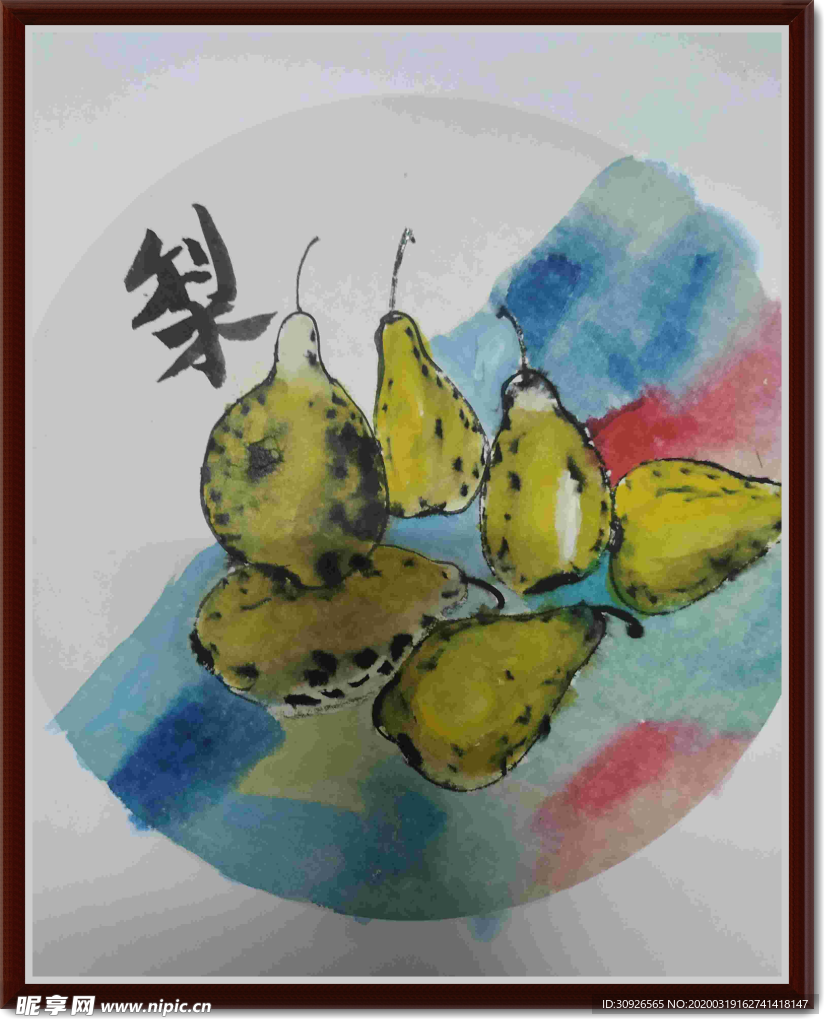 梨