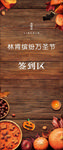 林肯万圣节立牌