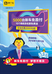 弹个车新车免首付
