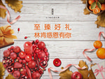 林肯感恩有你主背景