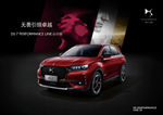 DS7主背景