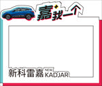 雷诺抖音拍照框