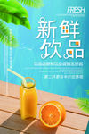 鲜榨果汁 青柠海报 柠檬海报
